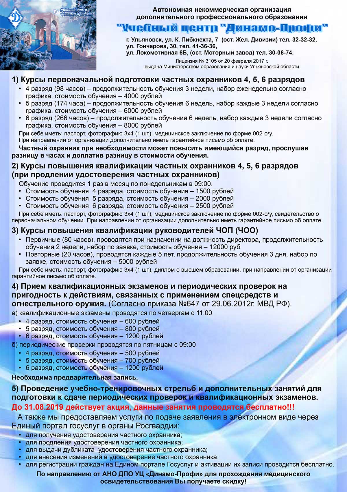 Листовка