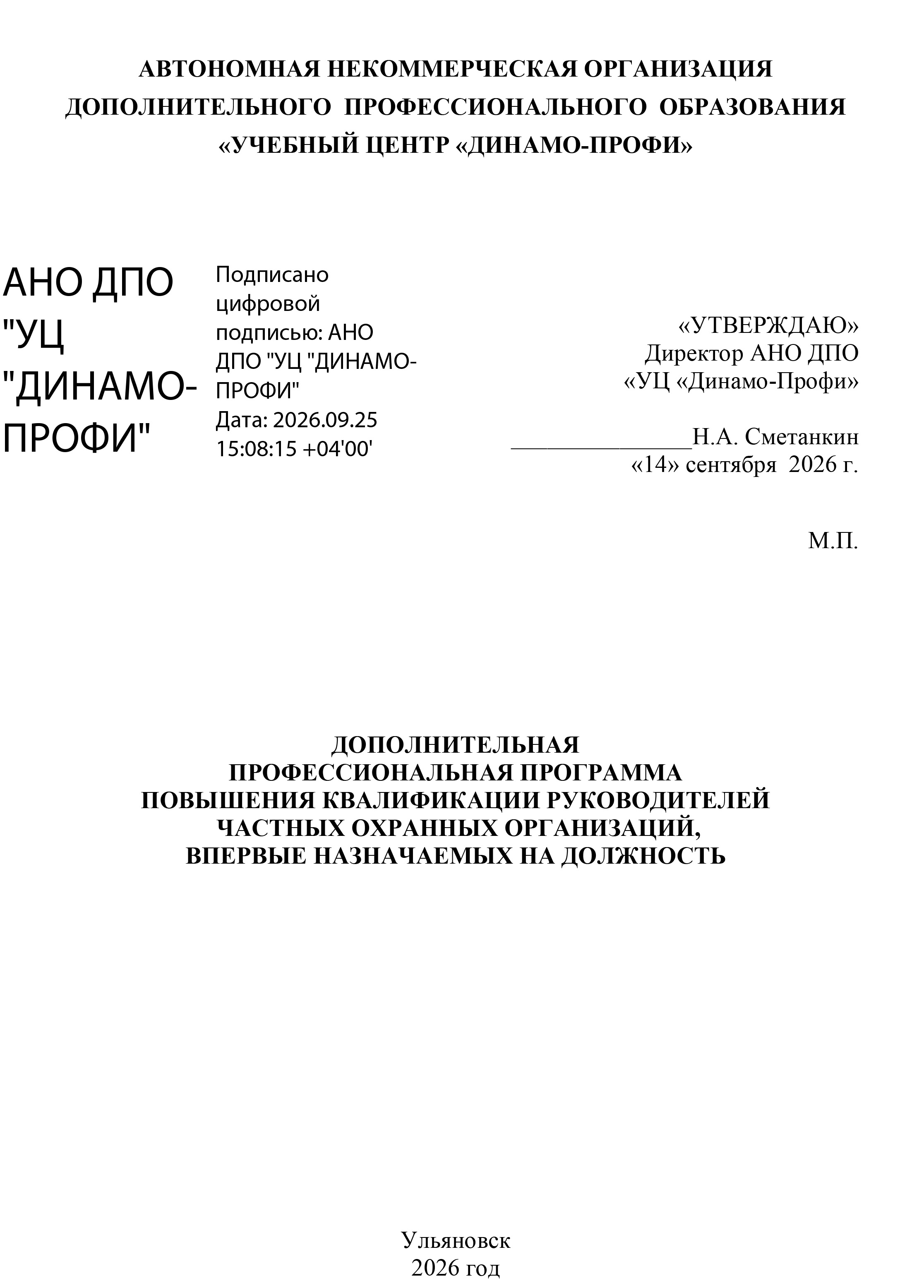 программа руководителей первоначальеное обучение 40 ч 1